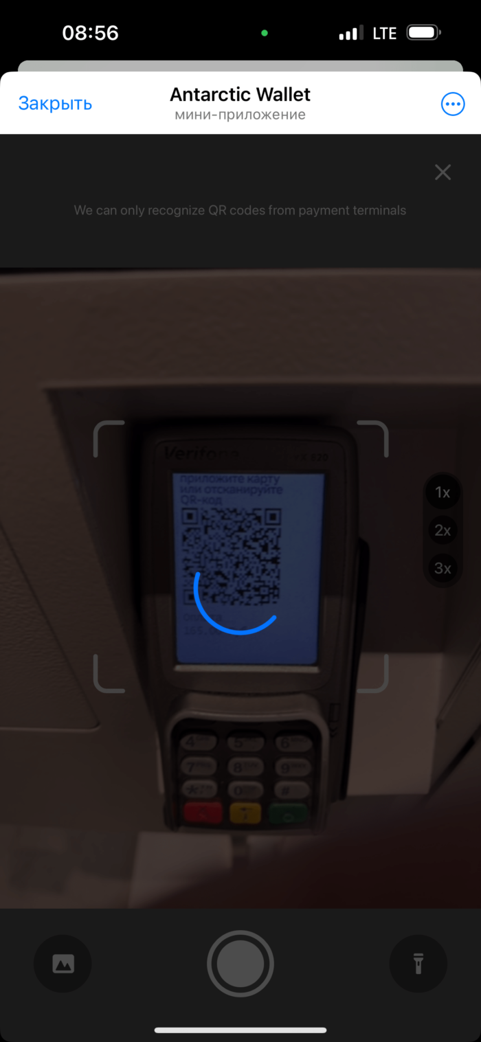 Сканирование кассового QR-кода в Antarctic Wallet
